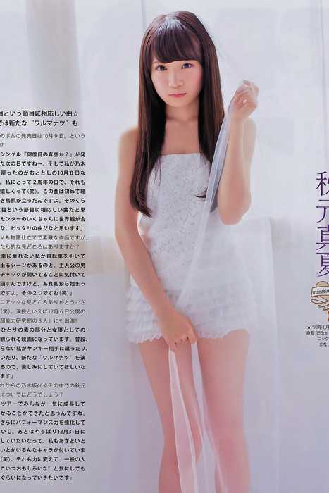[Bomb Magazine性感美女杂志]ID0053 2014 No.11 [ボム]乃木