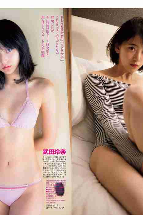 [Flash杂志写真]ID0138 2017 No.12.12 真野惠里菜 堀未央