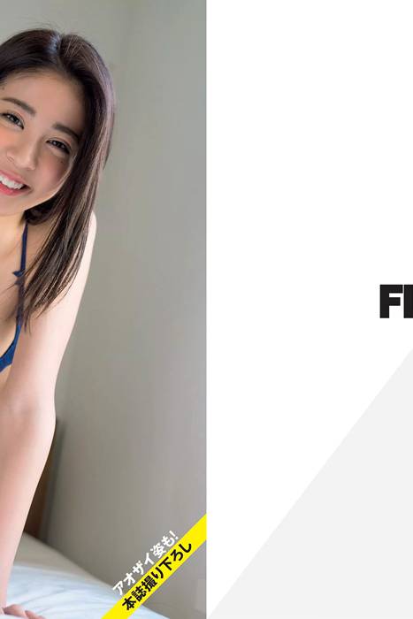 [Flash杂志写真]ID0147 2018 No.02.20 澤北るな 川栄李奈