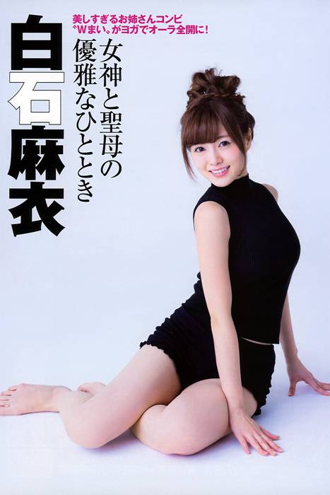 [Flash杂志写真]ID0156 グラビアBEST 早春号 2015年3月