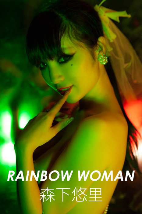 Image.tv写真ID0429 2014.03 Yuuri Morishita 森下悠里 RAI