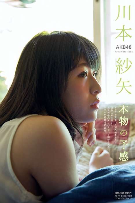 [Manga Action]ID0021 2016 No.06 川本紗矢 大貫彩香 [12