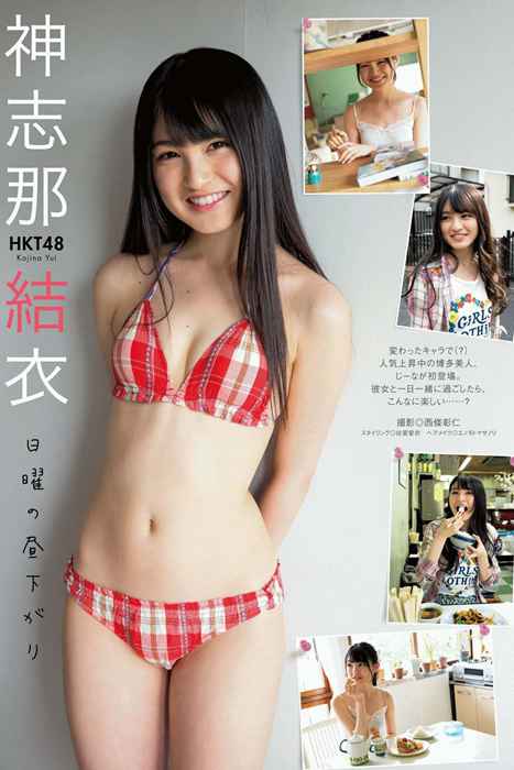 [Manga Action]ID0028 2016 No.13 神志那結衣 [7P]--性感提
