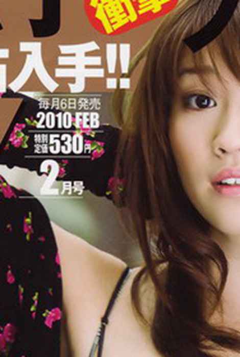 [日本写真杂志]ID0030 [DX Magazine] 2010.02 Mikie Hara 原
