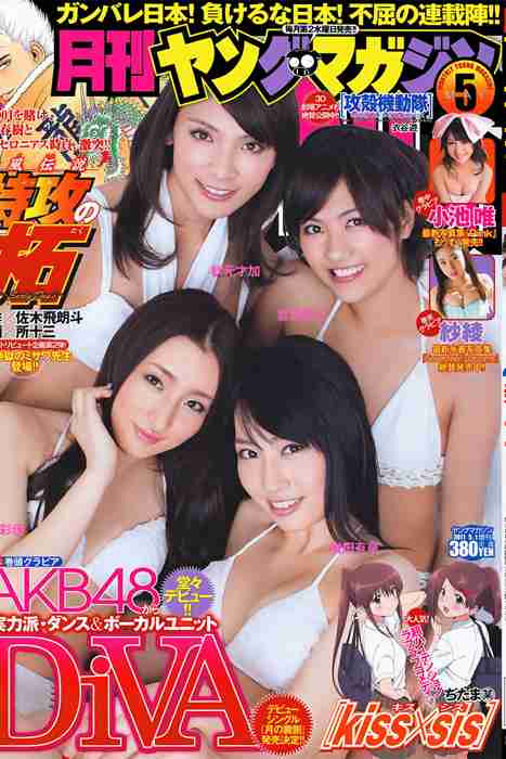 [日本写真杂志]ID0096 [Monthly Young Magazine] 2011 No.0