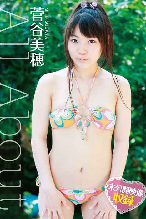 [SOPD激写IDOL系列视频]SOPD-6017 All About 菅谷美穂 