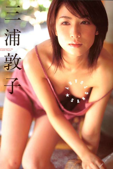 [唯美写真杂集]ID0014 2004.11.26 三浦敦子 写真集 
