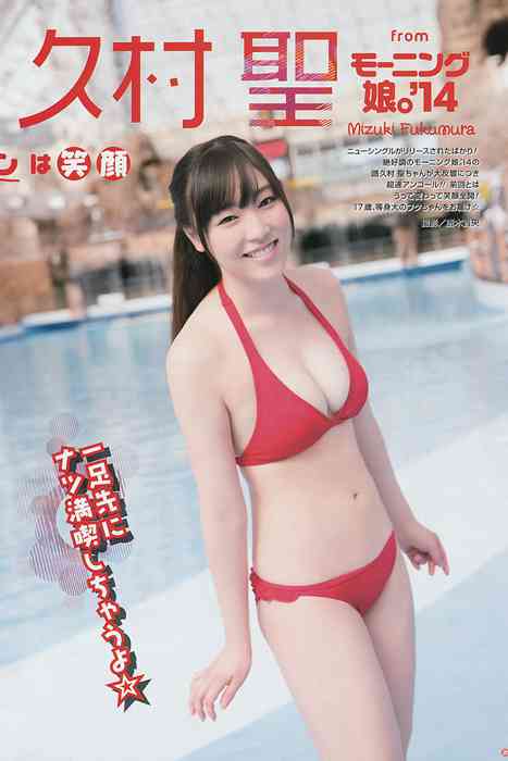 [young gangan性感写真杂志]ID0006 2014 No.09 譜久村聖