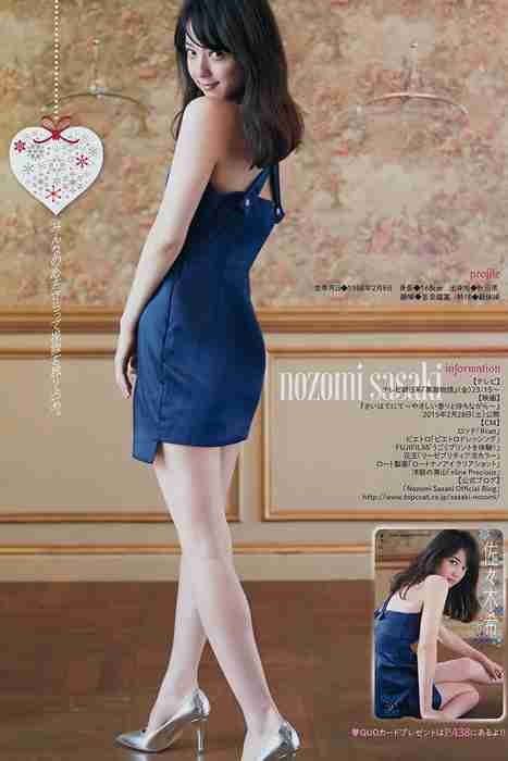 [young magazine性感写真杂志]ID0050 2015 No.02-03 佐々木
